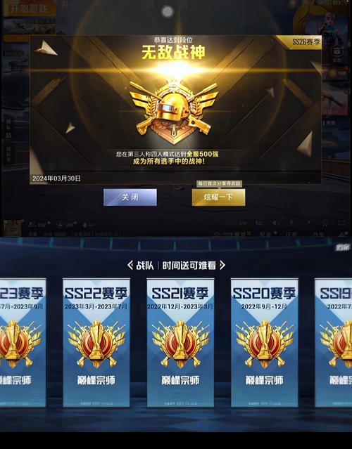 和平精英数据号过滤器免付费游戏截图