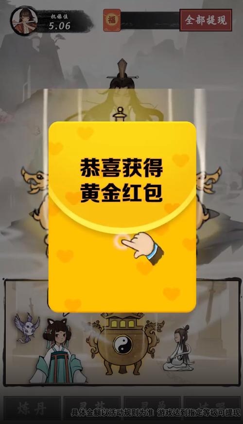 一念修仙2官方正版红包版经典版无广告