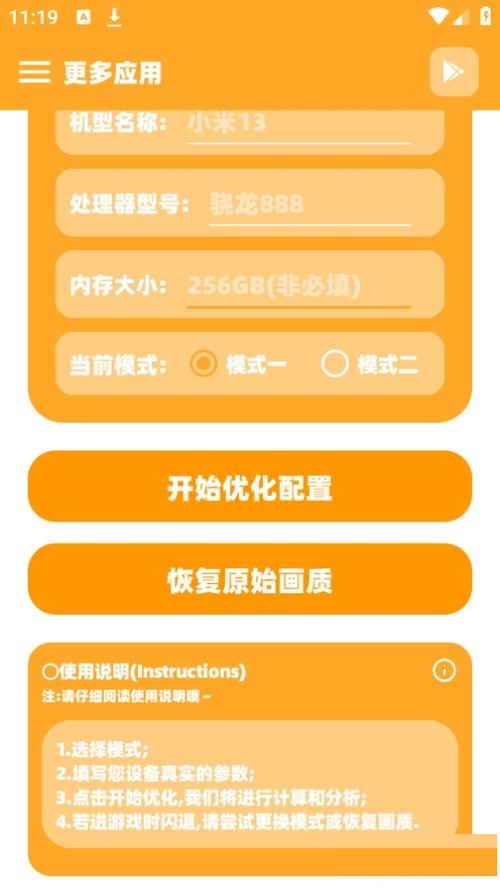 XL6666CH和平精英安卓版