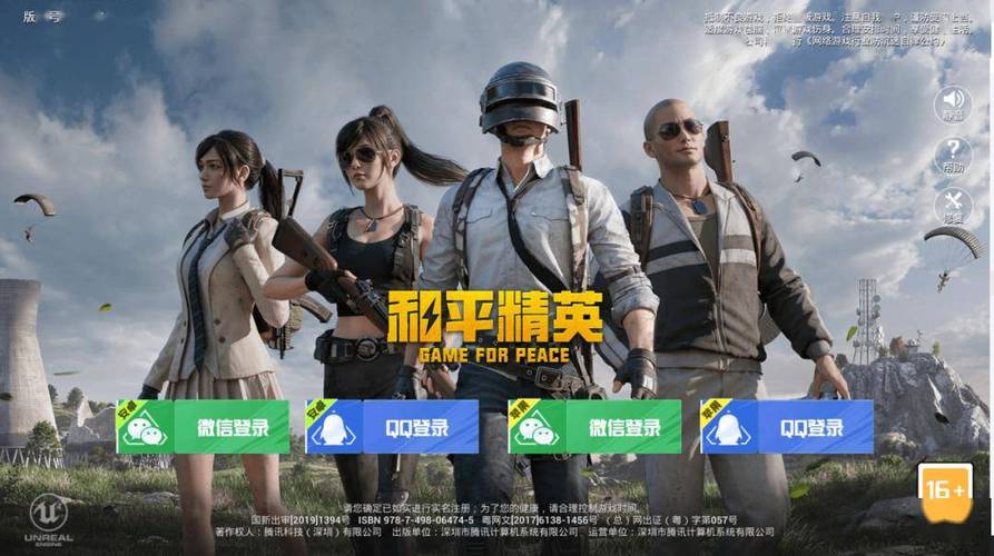 pak文件下载和平精英