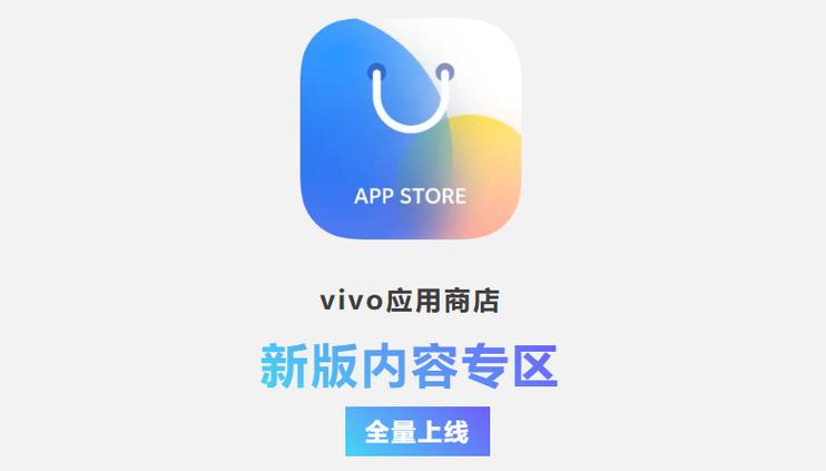 vivo应用商店官网网址