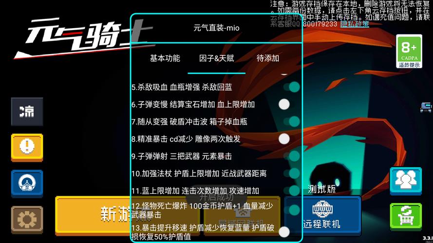 元气骑士池鹭内置功能菜单最新版