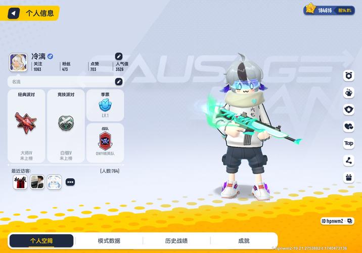 香肠派对小蓝鲨辅助官方版