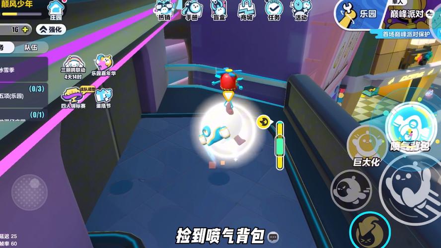 蛋仔派对飞天开挂神器