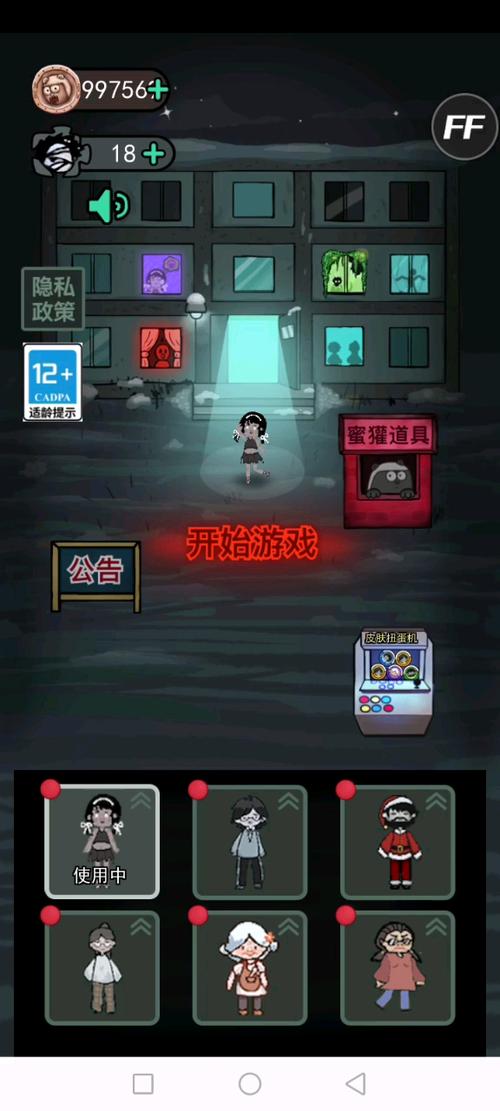 猛鬼宿舍七彩魔盒无限金币