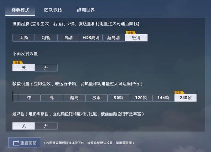 和平精英240帧修改器永久免费版