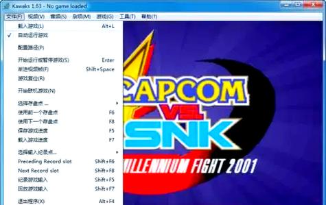 kawaks街机官方正版游戏截图