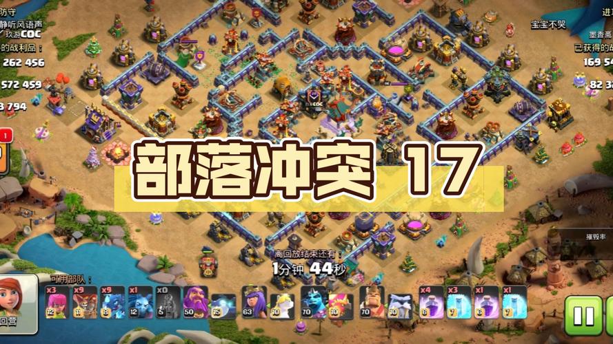 部落冲突内购版17本游戏截图