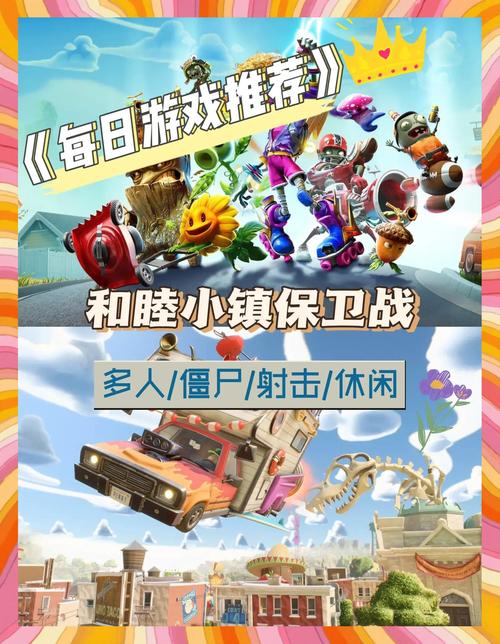 和睦小镇保卫战手机版游戏截图