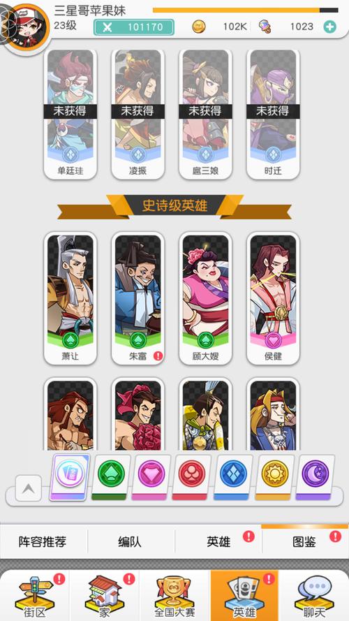 小浣熊百将传辅助器