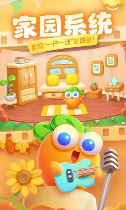 保卫萝卜4内置菜单修改器游戏截图