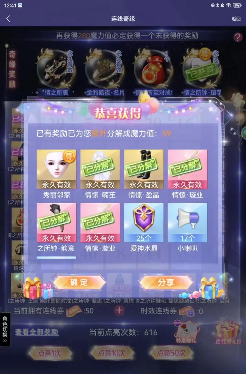 炫舞时代2官网入口图标