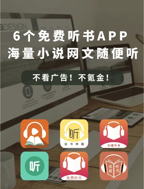 听书神器免费收听破解版无限次数游戏截图