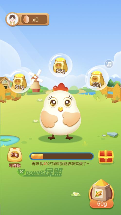 幸福养鸡场红包版游戏截图