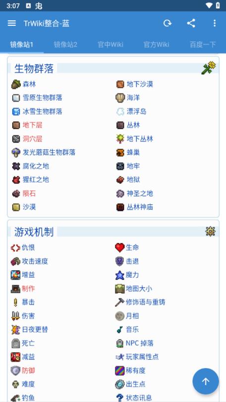 泰拉瑞亚辅助工具盒子