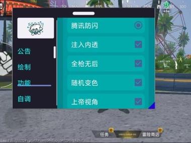 透视自瞄挂免费无限能量版游戏截图