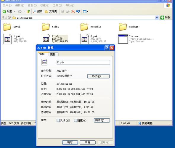 PAK范围拾取免费版