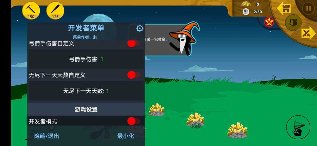 OPENMODMENU菜单火柴人战争