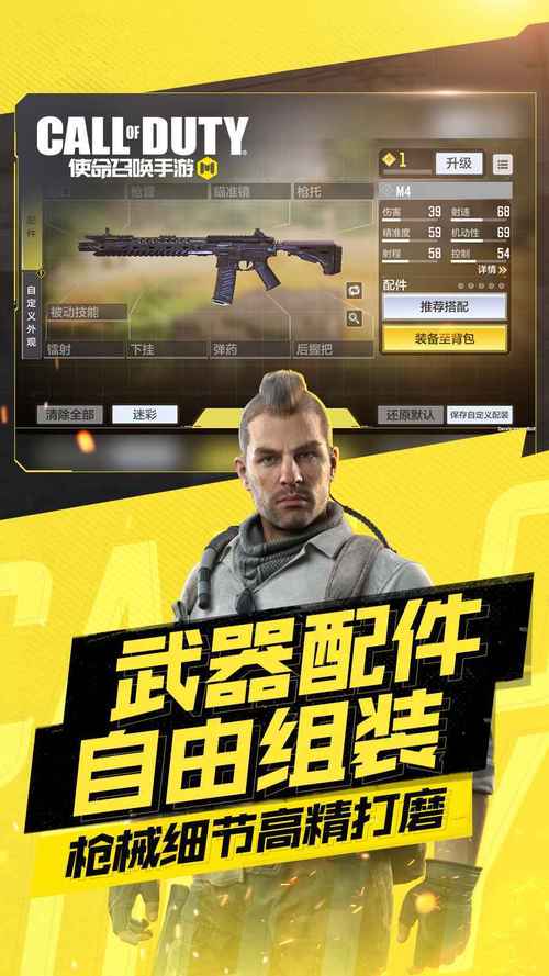 使命召唤手游破解版无限点券修改版无广告