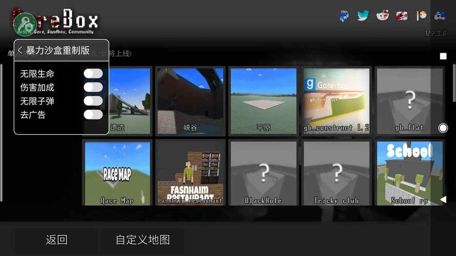 沙盒模拟器mod菜单新版修改版游戏截图