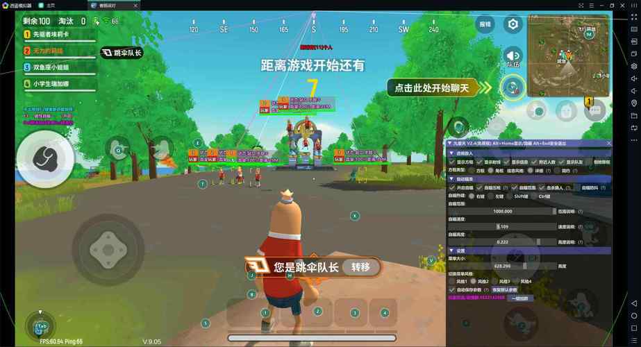 香肠派对透视辅助器2023最新版高清版游戏截图