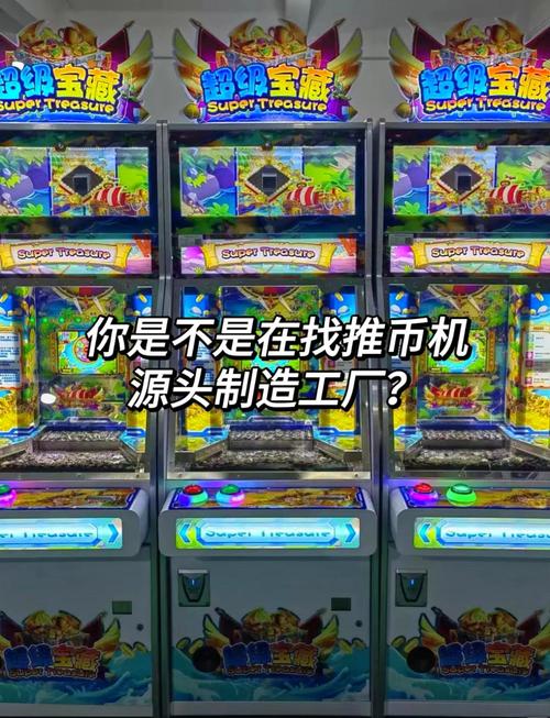 推币机无限金币破解版游戏特色破解游戏截图