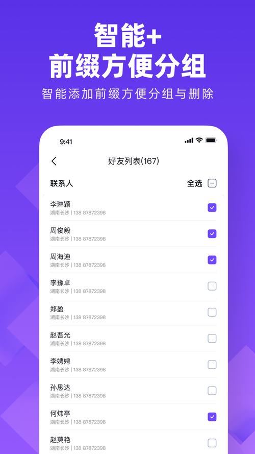 和彩云同步手机通讯录