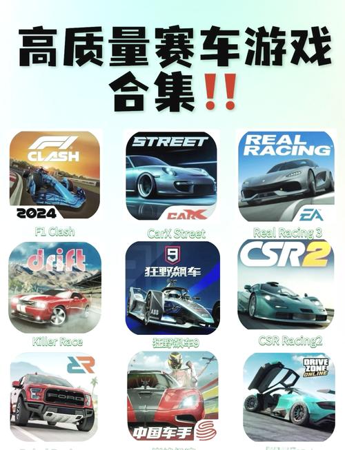 赛车手游下载游戏截图