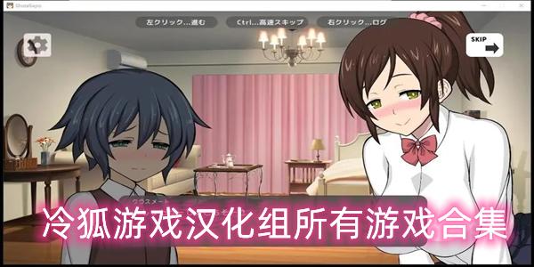 归巢游戏完整冷狐版