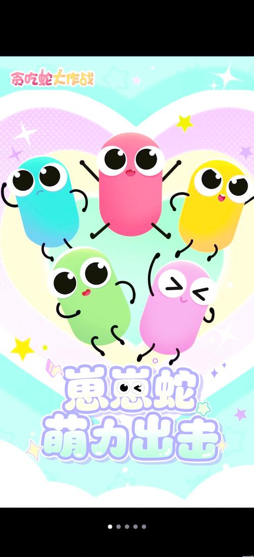 贪吃蛇吃豆豆游戏赚钱版游戏截图