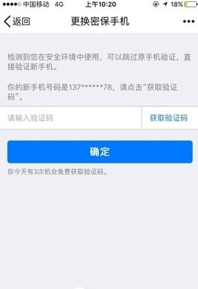 QQ密码强制修改器