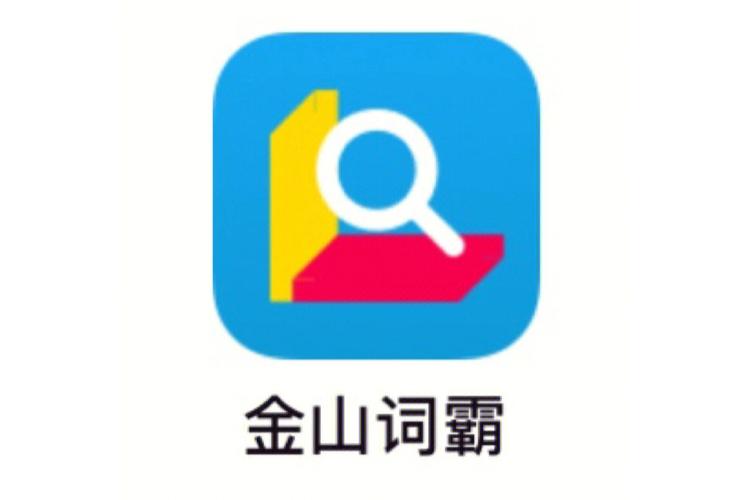 金山词霸app官网