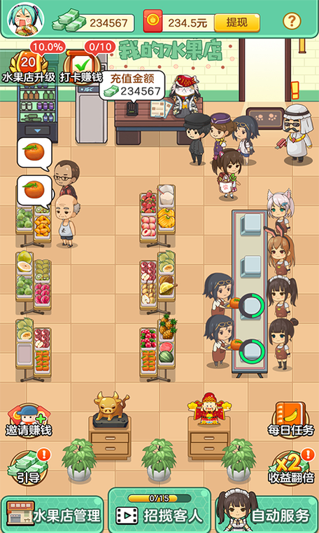 我的水果店游戏红包版免费高清影视
