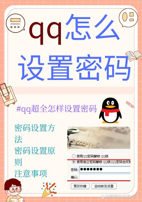 QQ密码强制修改器游戏截图