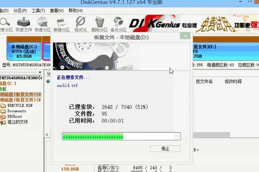 DiskGenius硬盘分区修复工具最新版本更新内容介绍抢先版游戏截图