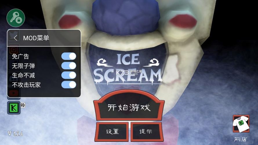 恐怖冰淇淋1内置菜单mod