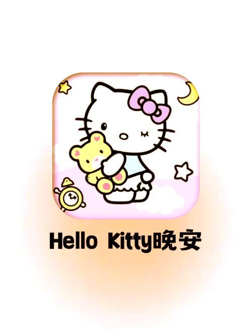 凯蒂猫晚安免费