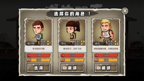 求生100天无限金币版求生100天无限金币版下载游戏截图