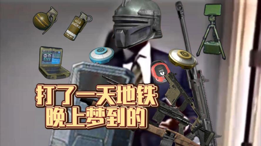 地铁逃生画质助手120帧安卓免费版电视版