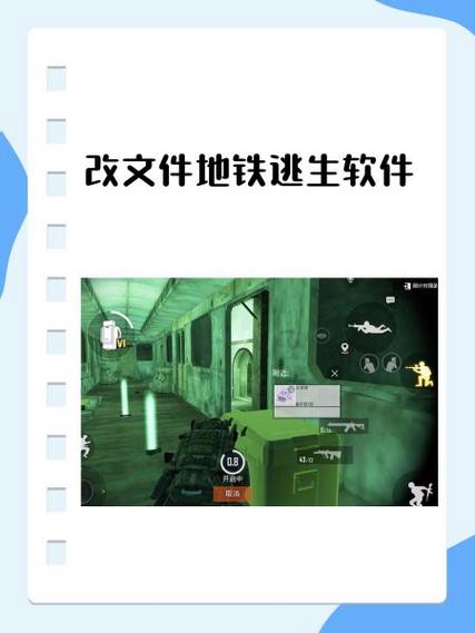 地铁逃生无人房软件无限流量