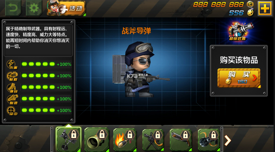 小小部队破解版