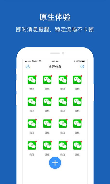 多开分身破解终极版游戏截图