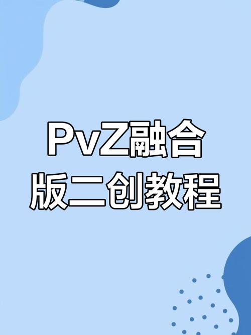 融合二创魔改版怎么下