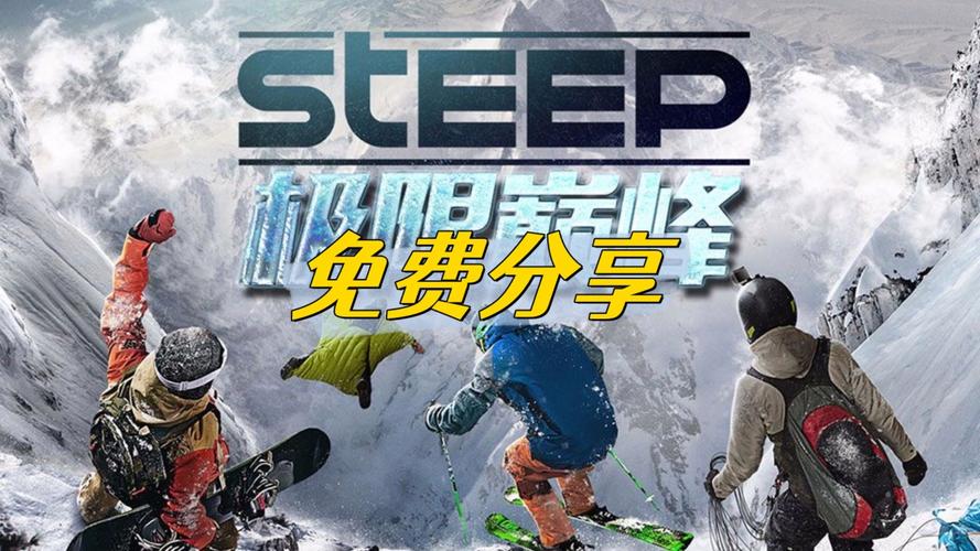 极限巅峰破解版游戏截图