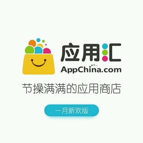 应用汇2015旧版本游戏截图