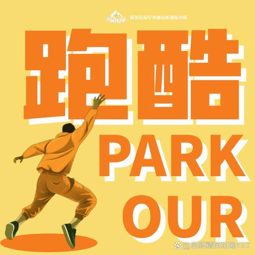 酷酷跑2024游戏截图