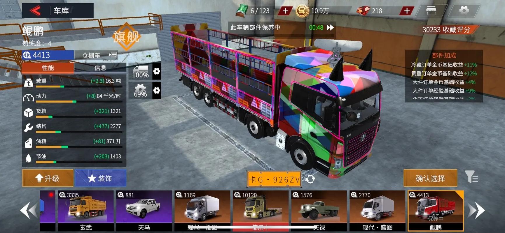 卡车人生无限金币版车辆全部解锁可提版游戏截图