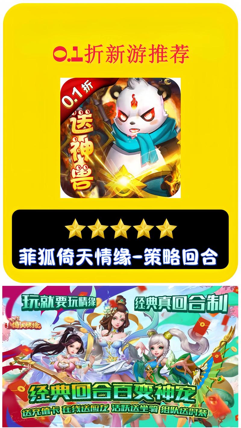 菲狐倚天情缘红包版提速版游戏截图