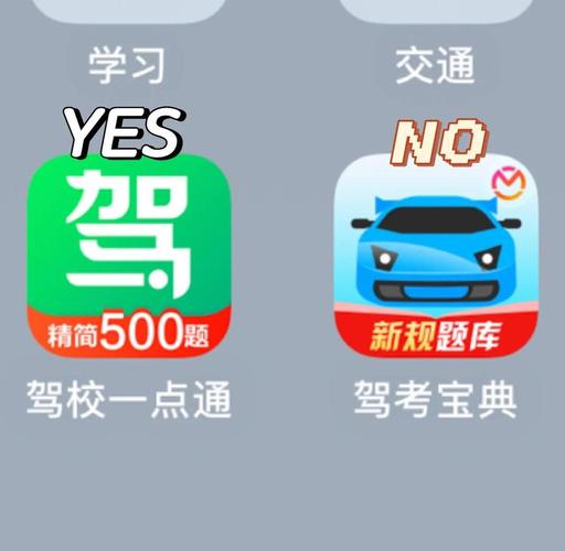 驾校一点通图标