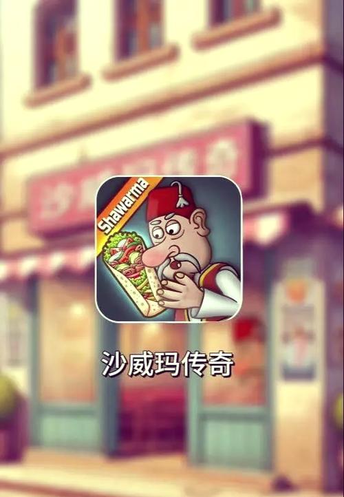 沙威玛传奇20亿金币约会版游戏截图